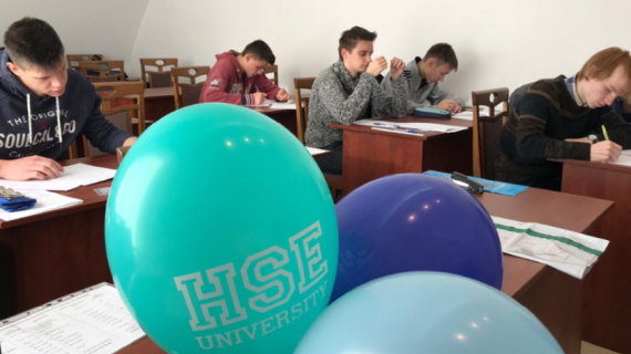 HSE University